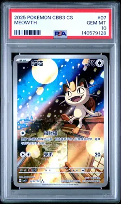 2025 POKEMON SIMPLIFIED CHINESE CBB3 C-GEM PACK VOL 3 #07 MEOWTH PSA 10 - Image 1