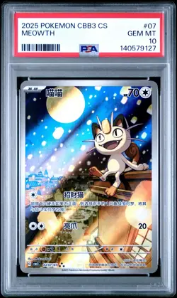 2025 POKEMON SIMPLIFIED CHINESE CBB3 C-GEM PACK VOL 3 #07 MEOWTH PSA 10 - Image 2