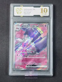 2023 Pokemon TCG JPN Tinkaton ex sv2D 087/071 SR Clay Burst Holo #7052 SC 10 - Image 1