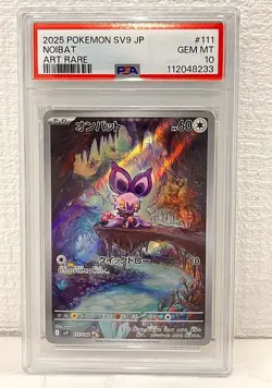 21761# JAPANESE POKEMON TCG / Noibat 111 AR / PSA10 / Battle Partners SV9 - Image 1