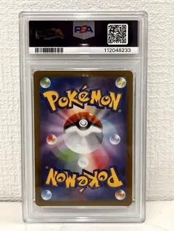 21761# JAPANESE POKEMON TCG / Noibat 111 AR / PSA10 / Battle Partners SV9 - Image 2