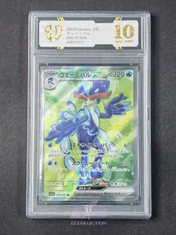 2023 Pokemon TCG Japanese Quaquaval ex sv1a 088/073 SR Triplet Beat #7072 SC 10 - Image 1