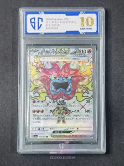 2024 Pokemon Heartflame Mask Ogerpon ex sv6 115/101 SR Mask of Change #7549 SC10 - Image 1