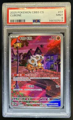 2025 Pokemon Gem Pack Vol.3 Cubone #0407/07 PSA 9 - Image 1