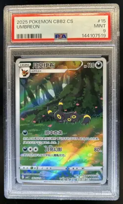 2025 Pokemon Gem Pack Vol.2 Umbreon #0615/15 PSA 9 - Image 1