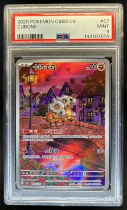 2025 Pokemon Gem Pack Vol.3 Cubone #0407/07 PSA 9 - Image 1