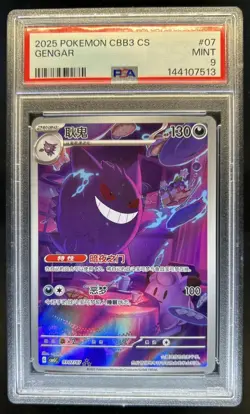 2025 Pokemon Gem Pack Vol.3 Gengar #0307/07 PSA 9 - Image 1