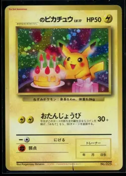 Birthday Pikachu No. 025 Holo 2nd Anniversary Promo 1998 Pokemon Japanese DMG - Image 1