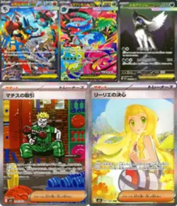 Mega Brave SAR Full Complete set of 5 M1L Pokemon Card Game Japanese - Image 1