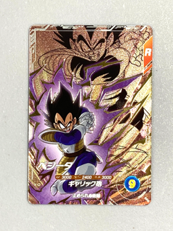 Vegeta - SDV8-DPUR2 PUR - Dragon Ball Super Divers Card Japanese - Image 1