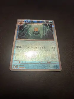 Omanyte - (Master Ball Pattern) 138/165 Sv2a: Pokemon Card 151 Holo (Japanese) - Image 2