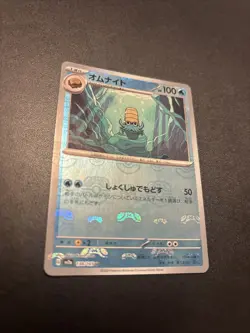 Omanyte - (Master Ball Pattern) 138/165 Sv2a: Pokemon Card 151 Holo (Japanese) - Image 3
