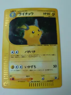 POKEMON CARD GAME JAPANESE E-series Raichu 035/088 HOLO EX/LP - Image 1