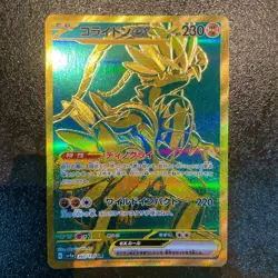 Pokemon Card Game 360/190 Koraidon UR sv4a Shiny Treasure ex Japanese - Image 1