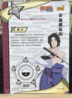 Kayou Naruto Doujin Trading Card GOLD Foil Textured NR-LR-002 Uchiha Sasuke NM - Image 3