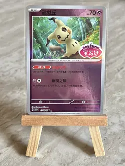 Pokemon TCG *STAMPED* Mimikyu 1306/07 Gem Pack Vol. 3 (Chinese) - NM - Image 1