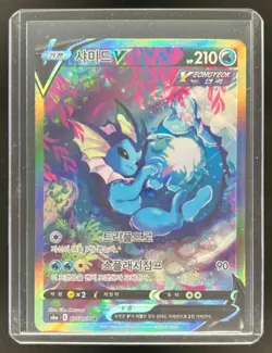 2021 Pokemon Korean SWSH Eevee Heroes Vaporeon V Full Art SR #075/069 - Image 1