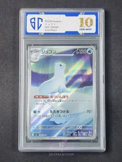 2025 Pokemon TCG Japanese Dewgong M2 084/080 AR Inferno X Holo #9863 SC 10 - Image 1