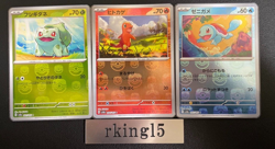 Pokemon Card Master Ball 151 Bulbasaur Charmander Squirtle 001 007 004/165 sv2a - Image 1