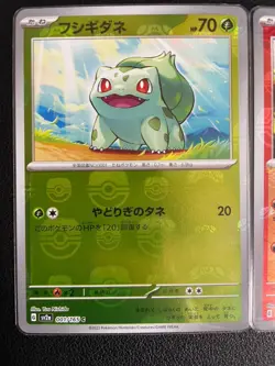 Pokemon Card Master Ball 151 Bulbasaur Charmander Squirtle 001 007 004/165 sv2a - Image 2