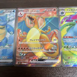 Pokemon Card 3 Set Charizard Venusaur Blastoise ex SR 184 186 185/165 sv2a 151 - Image 3