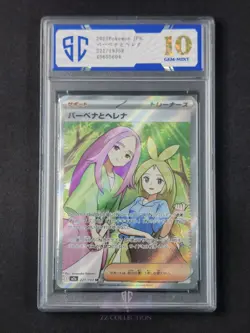 2025 Pokemon JPN Anthea & Concordia M2a 221/193 SR Mega Dream Ex #5604 SC 10 - Image 1