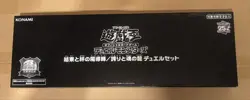 Yu-Gi-Oh! 25th Magicians of Bonds and Unity Duel Set Tokyo Dome 2024 Limited - Image 1