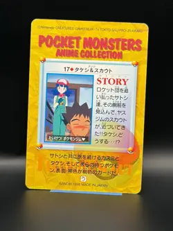 Brock & Scout #17 Anime Collection Bandai Carddass Pokemon Card Japanese 1998 - Image 2