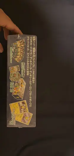 Pokemon Center Card Game Tokyo DX Special BOX Sun & moon Pikachu Promo Rare F/S - Image 4