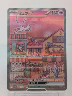 Pokemon card Mew ex 205/165 SAR sv2a 2023 Japanese 151 Scarlet & Violet - Image 2