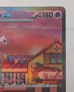 Pokemon card Mew ex 205/165 SAR sv2a 2023 Japanese 151 Scarlet & Violet - Image 4