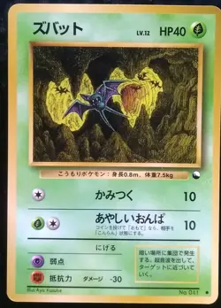 Zubat Pokemon Card Japanese Nintendo Game Rare No. 041 Glossy Vending Series - Image 1