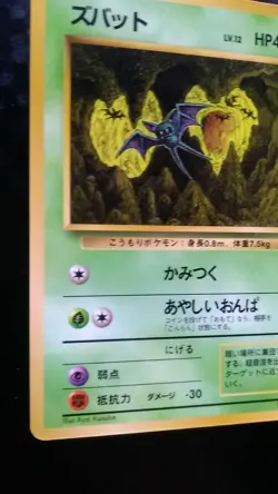 Zubat Pokemon Card Japanese Nintendo Game Rare No. 041 Glossy Vending Series - Image 3