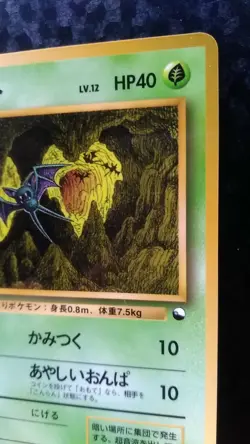 Zubat Pokemon Card Japanese Nintendo Game Rare No. 041 Glossy Vending Series - Image 5