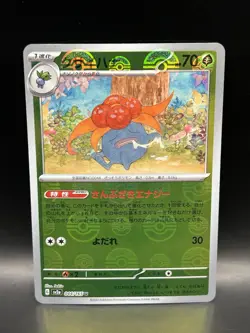 Poke Ball Reverse Holo Gloom 044/165 - Pokemon 151 JPN Card - NM (US SELLER) - Image 1