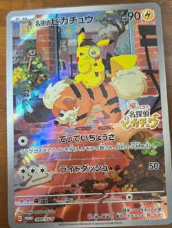 Detective Pikachu 098/SV-P Promo SV-P Nintendo Switch Game Pokemon Card - Image 1