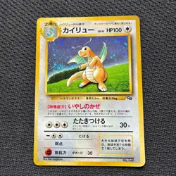 Dragonite No.149 GB Old Back Promo Holo Game Boy 1998 Japanese Pokemon Card - Image 1