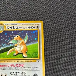 Dragonite No.149 GB Old Back Promo Holo Game Boy 1998 Japanese Pokemon Card - Image 3