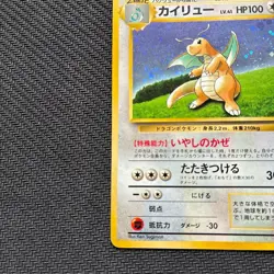 Dragonite No.149 GB Old Back Promo Holo Game Boy 1998 Japanese Pokemon Card - Image 4