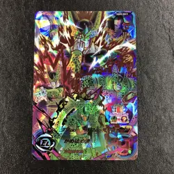 Cell UR UGM2-SEC3 Super Dragon Ball Heroes Card Game CCG Rare - Image 1