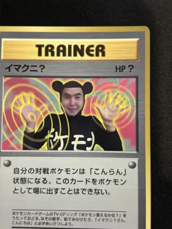 ImakuniU Corocoro Promotional Cards Regular (Japanese) - Image 4