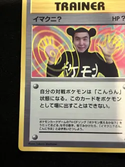 ImakuniU Corocoro Promotional Cards Regular (Japanese) - Image 5