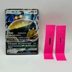 Pokemon Card Japanese Snorlax GX 001/SM-P Promo Sun & Moon Holo NM - Image 1