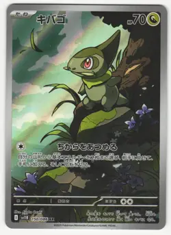 US SELLER Axew AR 150/086 Black Bolt sv11B Pokemon Card Game Japanese NM - Image 1