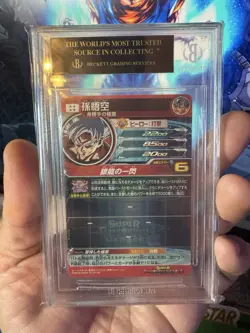 Ultra Instinct Son Goku Super Dragon Ball Heroes SEC Card UM1-SEC SDBH 2018 - Image 2