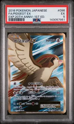 2016 POKEMON JPN EXPANSION 20TH ANV 1ST ED #096 FULL ART/PIDGEOT EX PSA 5 - Image 1