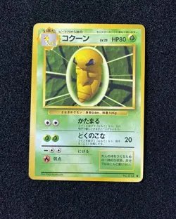 1996 Pokemon TCG Japanese Basic Old Back Edition CP6 Kakuna No.014 WA12 - Image 1