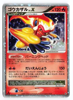 Infernape LV.X DP1 1st Edition 2006 Japanese Pokemon TCG Played ① - Image 1