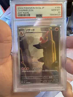 PSA 10 GEM MINT 2023 POKEMON JAPANESE SV2a-POKEMON 151 169 CHARMELEON ART RARE - Image 1