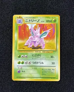 1996 Pokemon TCG Japanese Basic No Rarity Symbol 1st Nidorino No.033 WA12 - Image 1